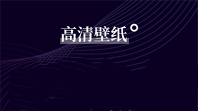 七七壁纸