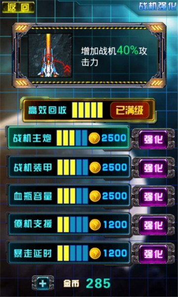 全民雷电截图