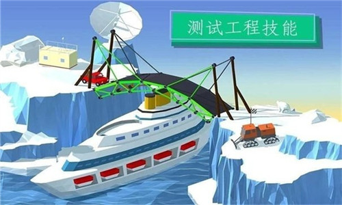 搭桥大师截图