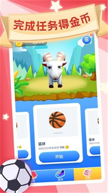 贪玩好运来截图