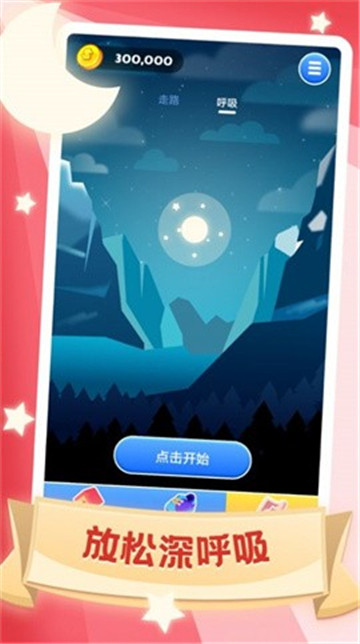 贪玩好运来截图