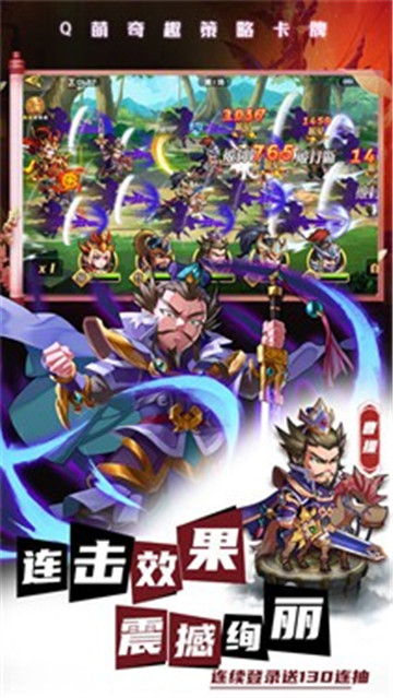 三国之驰骋沙场截图