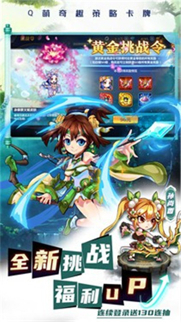 三国之驰骋沙场截图