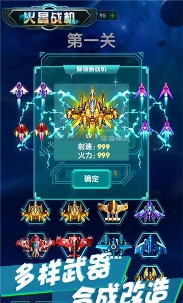 火星战机截图