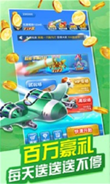天天战机截图