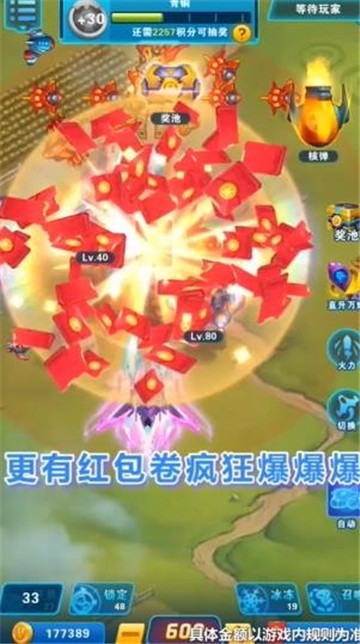 雷电战机传奇截图