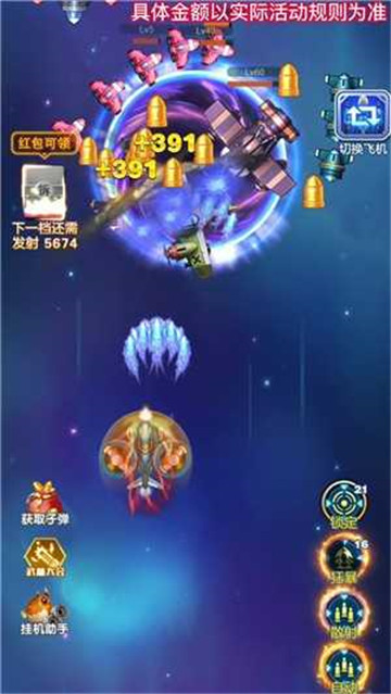 战机归来游戏截图