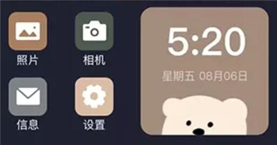 元气桌面小组件