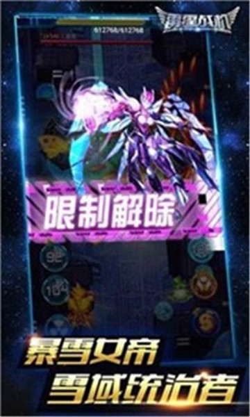我的战机666截图