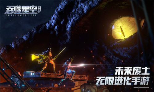 吞噬无限进化截图
