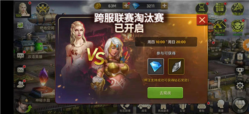 末日启示手游截图