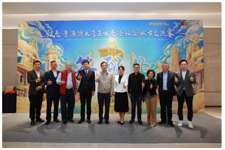 致竞·粤港澳大湾区电竞论坛暨城市交流赛开战！