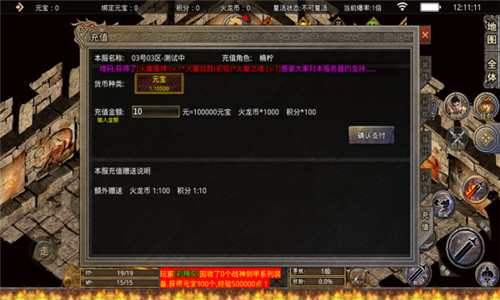 盛龙至尊火龙截图