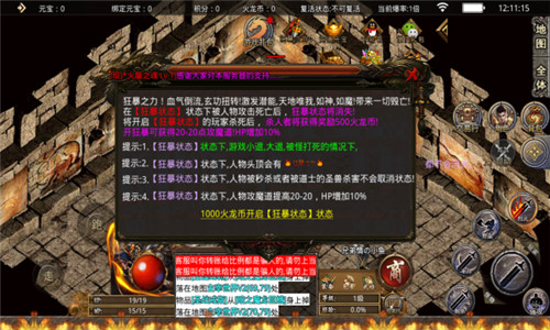 盛龙至尊火龙截图