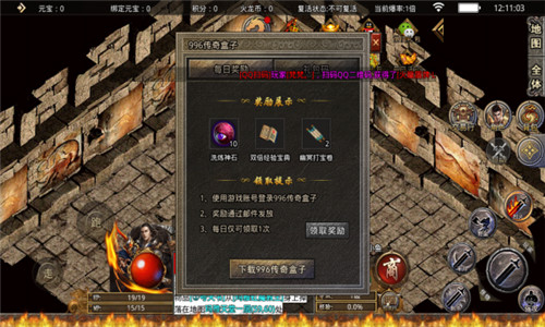 盛龙至尊火龙截图