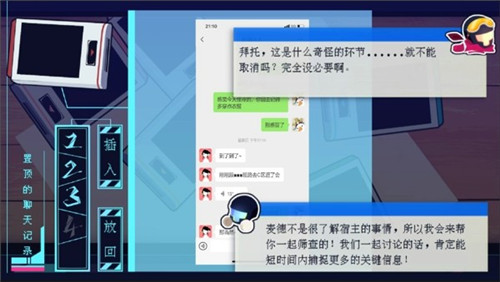 捕手麦德截图