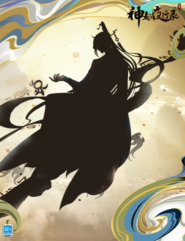 落笔书生死 张目断善恶《神都夜行录》全新妖灵即将上线