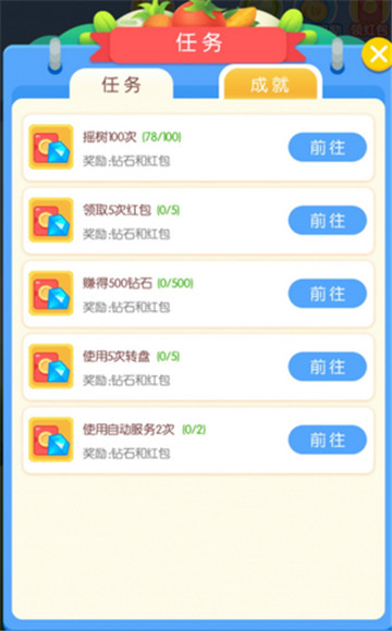 极速萌萌连截图