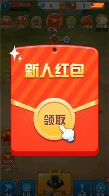 神奇塔防截图
