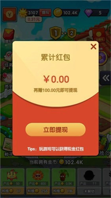 神奇塔防截图