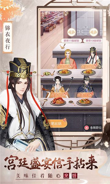 美人传最新版截图