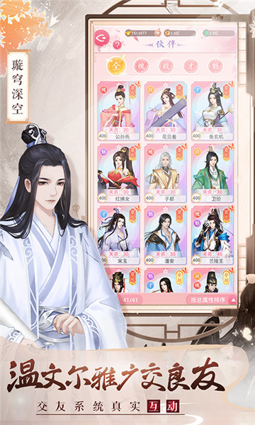 美人传最新版截图