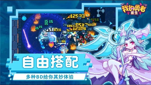 我的勇者重生截图