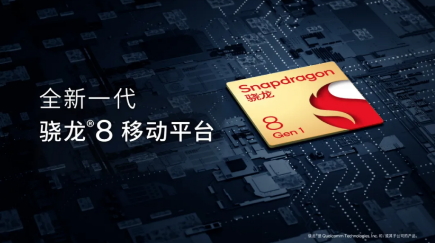 全新一代骁龙8移动平台到底强在哪？一文读懂