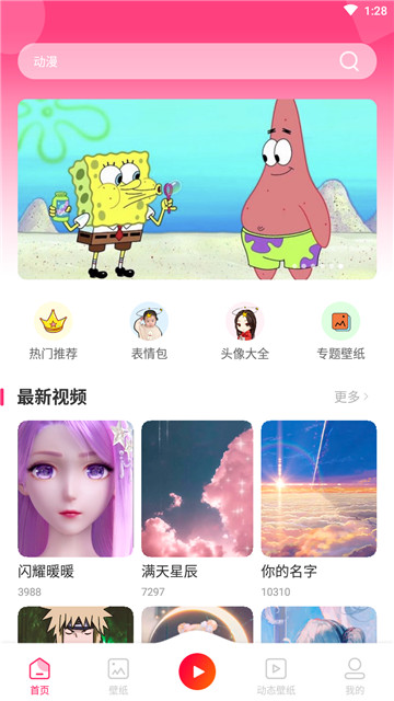 主题壁纸精选大全