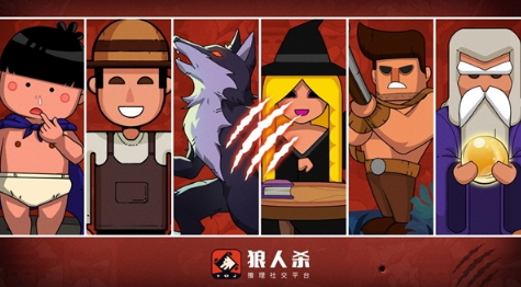 狼人杀怎么玩:轮次计算有门道,轻松理解狼刀还是警推领先!