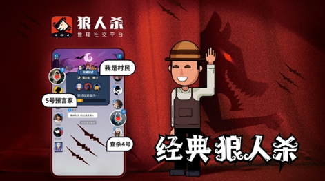 狼人杀怎么玩:轮次计算有门道,轻松理解狼刀还是警推领先!