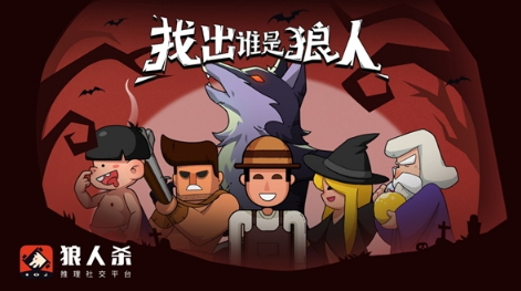狼人杀怎么玩:轮次计算有门道,轻松理解狼刀还是警推领先!