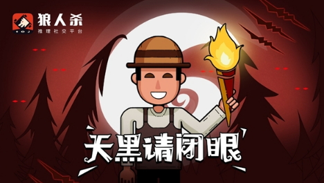 狼人杀怎么玩:轮次计算有门道,轻松理解狼刀还是警推领先!