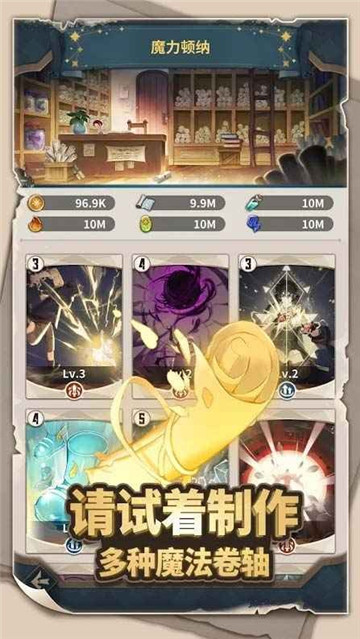 ZIO魔法卷轴商人截图