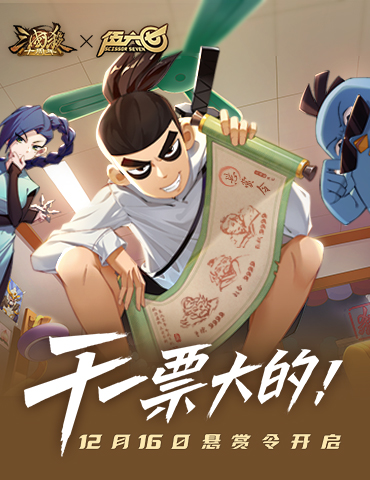 《三国杀十周年》X超人气国漫《伍六七》联动确认