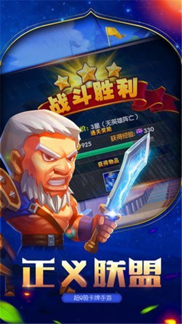 星曜战队截图