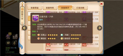 战斗策略新变化，《梦幻西游》手游全新战斗平衡调整正式上线！