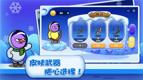 绝世弓箭手截图