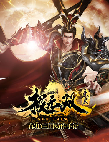《极无双》名将盘点，总有一款武将适合你！