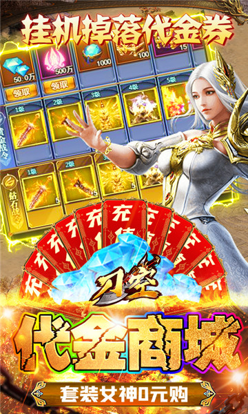 刀空GM版截图