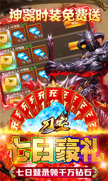 刀空GM版截图