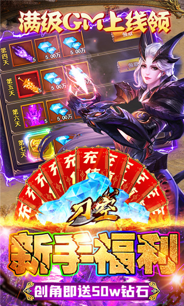 刀空GM版截图