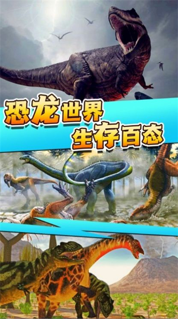 全民恐龙猎手截图