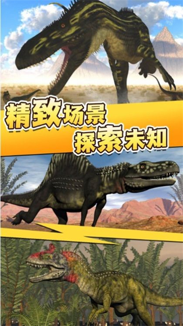 全民恐龙猎手截图