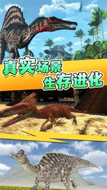 全民恐龙猎手截图