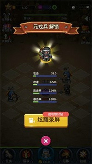 三国布阵手截图