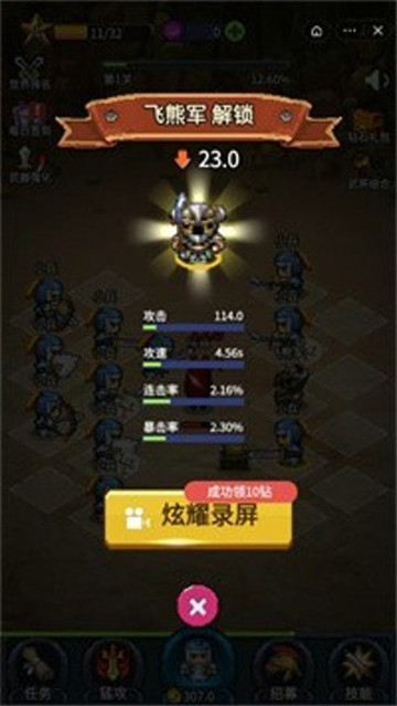 三国布阵手截图