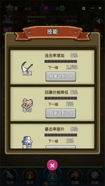 三国布阵手截图
