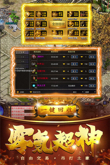 烈焰王座手游截图