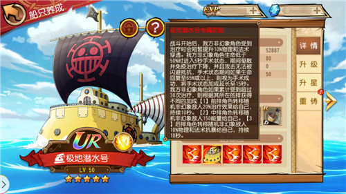 “都让开！我是医生！” 《航海王 启航》全新UR极地潜水